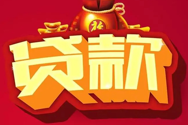 重庆急用钱无抵押身份证贷款