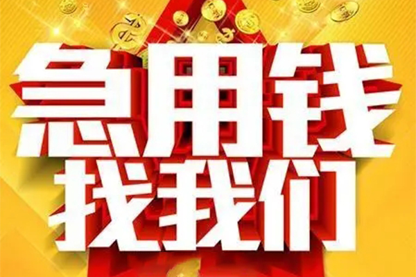 重庆急用钱押车空放