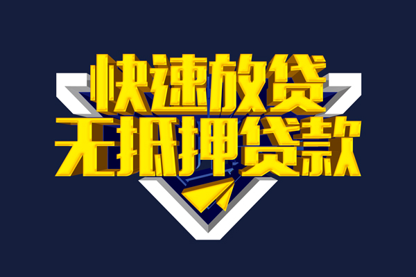 重庆急用钱私借