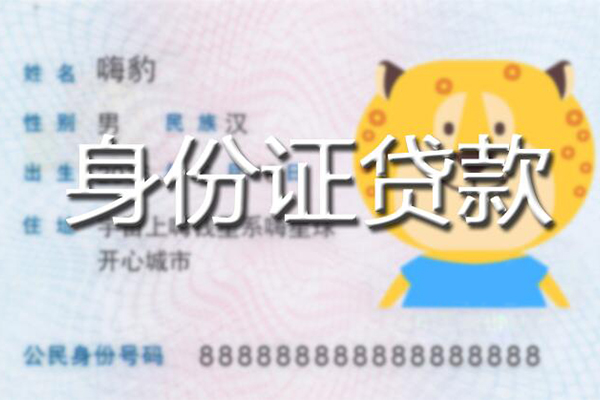 重庆急用钱贷款信用贷款